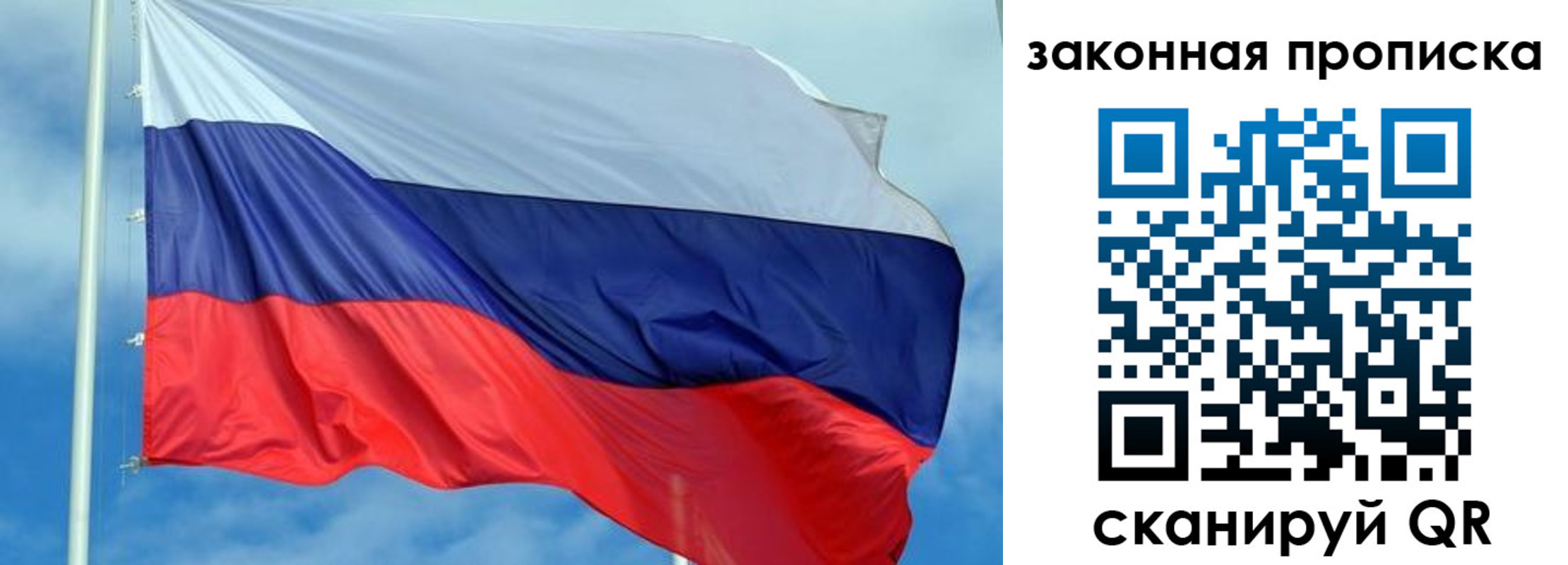 временная регистрация купить в Тольятти