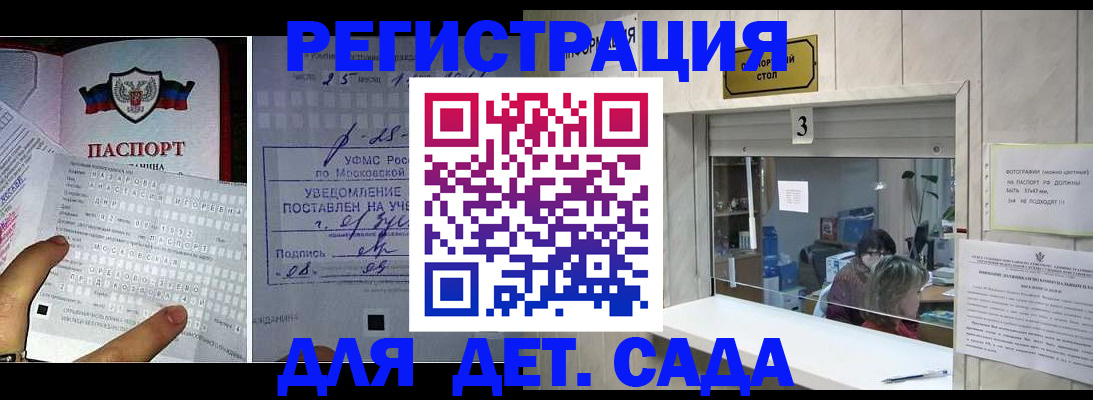 прописка гарантия в Тольятти
