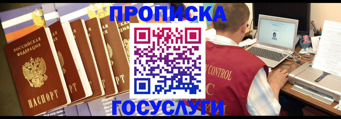 прописка паспорт в Тольятти