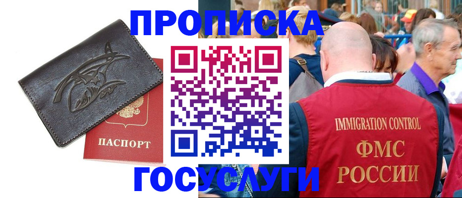 временная регистрация в квартире в Тольятти
