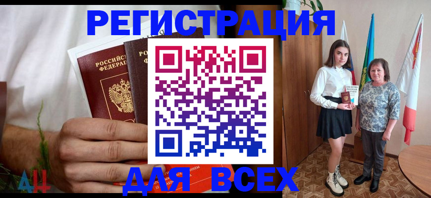 прописка для военкомата в Тольятти
