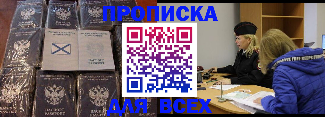 временная регистрация собственник в Тольятти