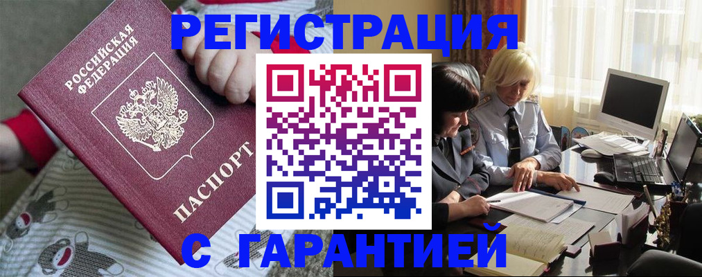 прописка для школы в Тольятти