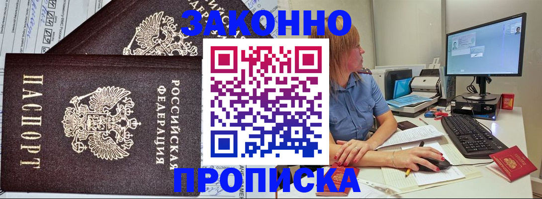 временная регистрация для всех в Тольятти