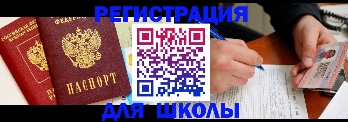 прописка паспорт в Тольятти